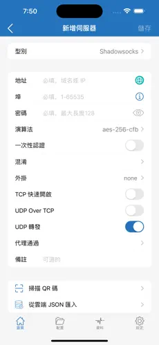 加速器免费梯子iPhoneandroid下载效果预览图